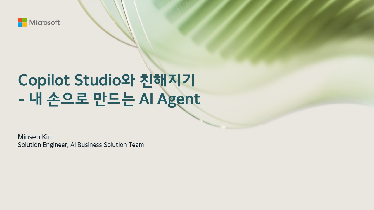 Chapter 01. 실습 환경 사전 세팅