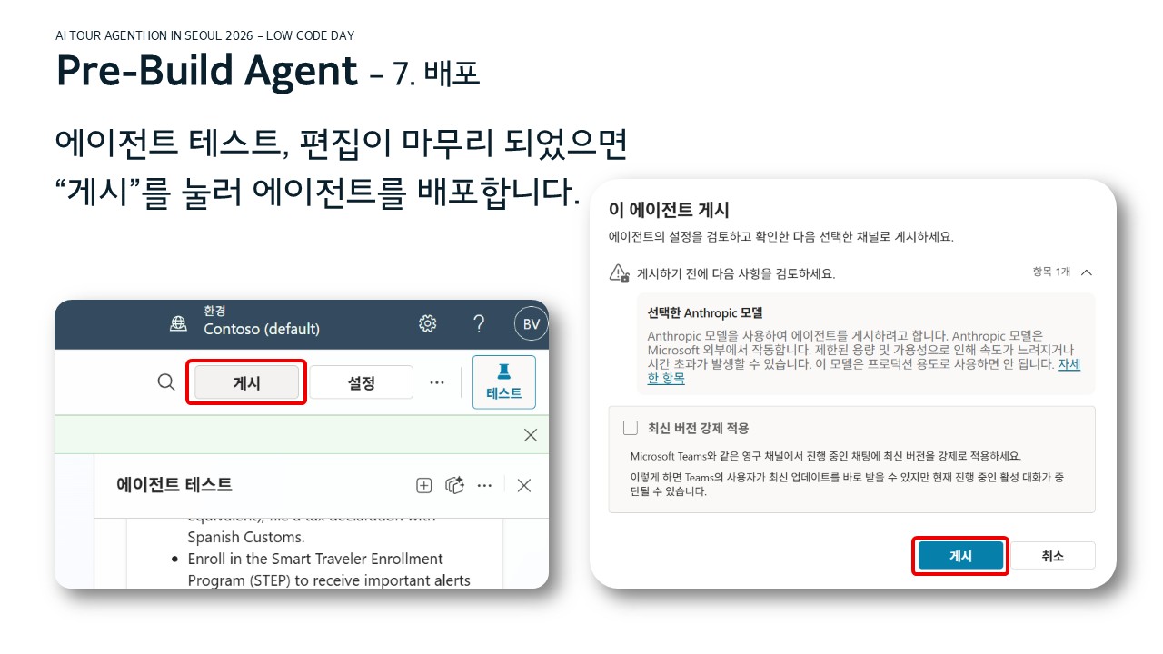 Publish Agent